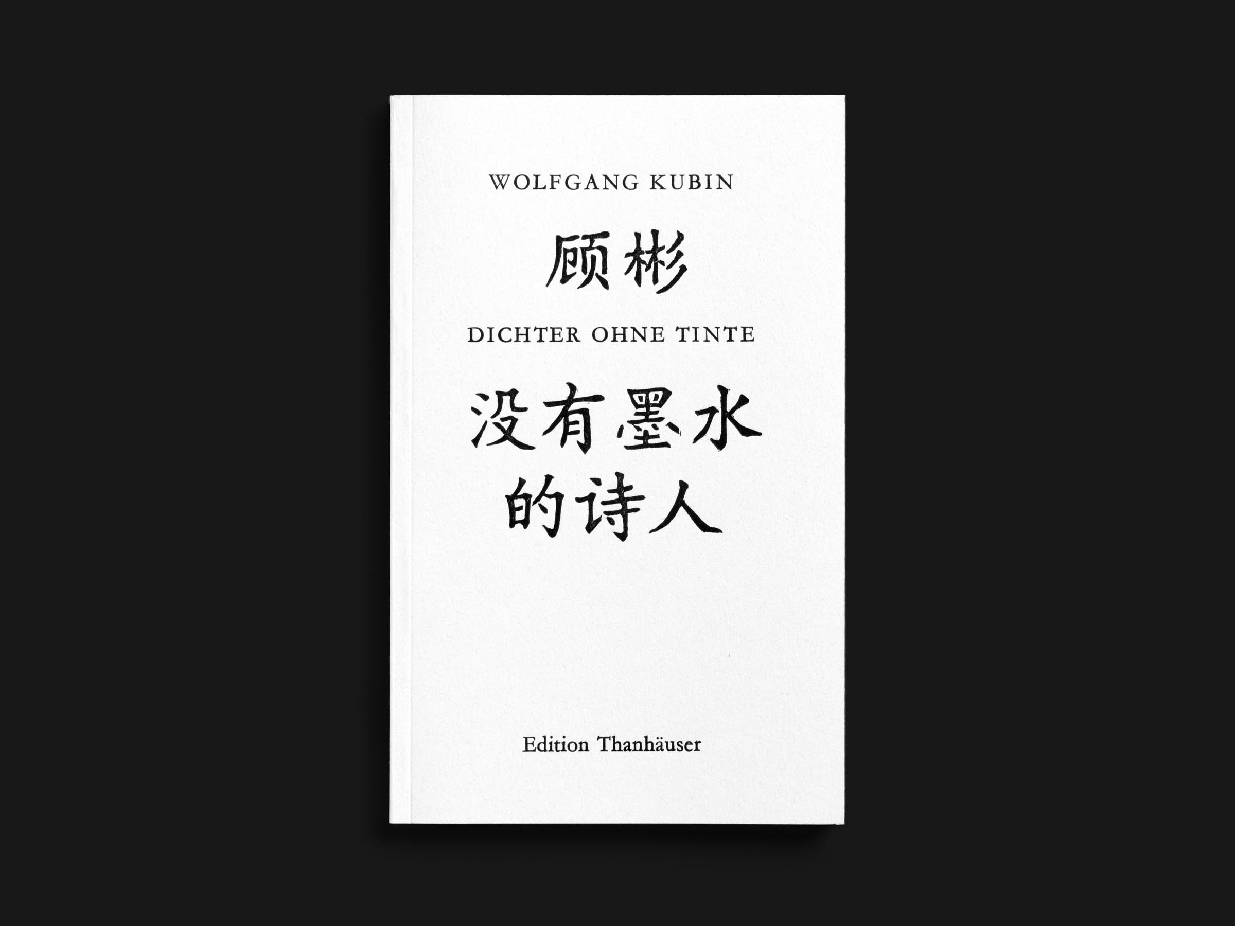 Das Buch Dichter ohne Tinte von Wolfgang Kubin erschienen im Verlag Edition Thanhäuser